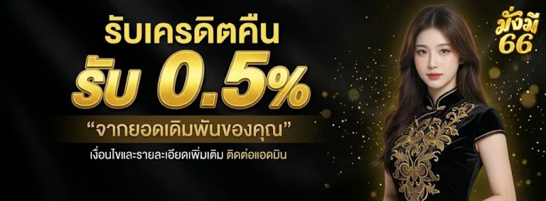 MUNGME66-โปรโมชั่น1